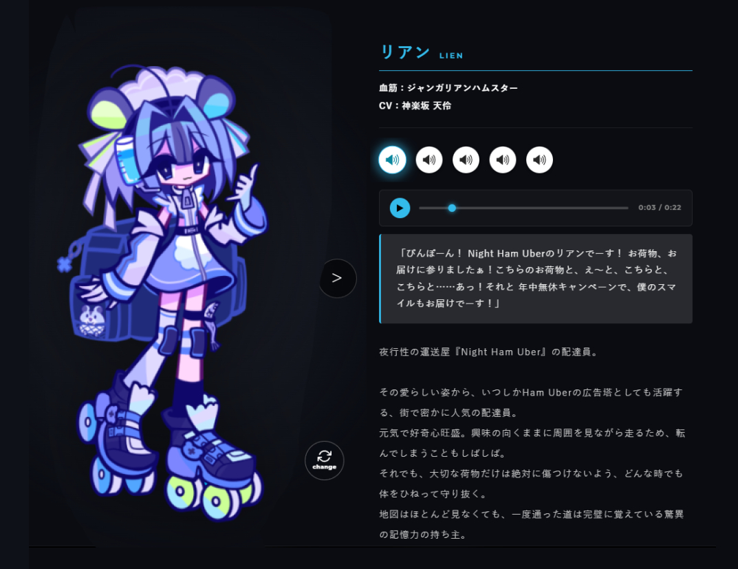 NIGHT HAM UBER WEBサイトオープン